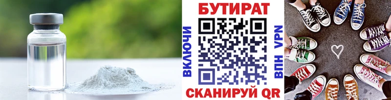 гидра как войти  Моздок  дарк нет Telegram  БУТИРАТ BDO 33% 