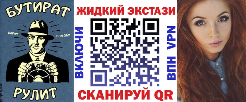 БУТИРАТ 99% Моздок