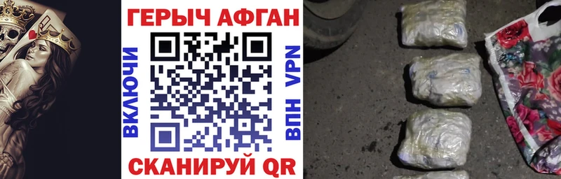 как найти закладки  Моздок  Героин Афган 
