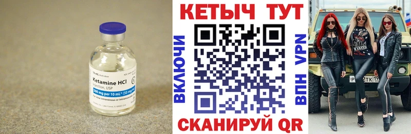 КЕТАМИН ketamine  Моздок 