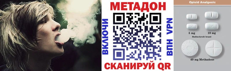наркошоп Моздок МЕТАДОН methadone